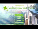 俺の高校生活、良いことありそう！【ときメモGS1 実況プレイ】part1