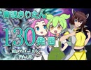 【遊戯王マスターデュエル】青眼きりたんの滅びのバーストきりたん砲_百三十発目