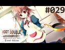 【実況】#029：ルートダブル -Before Crime * After Days- 初見実況プレイ【√Before】