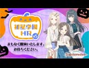 【生配信】学園アイドルマスター「初星学園HR #5」【アイドルマスター】 コメ有アーカイブ(1)