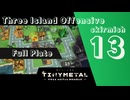 "Full Plate : Skirmish #13" [TINY METAL] [倍速動画] [steam]