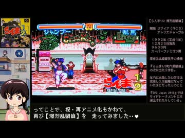 【直撮り】らんま½ 爆烈乱闘篇 RTA [RED] 9分27秒 (WR)【ブラウン管】