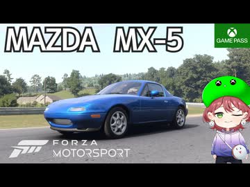 PART7【Forza Motorsport】MAZDA MX-5が来たぞ！！【Game Pass】