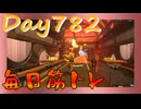 【毎日投稿】ムキ・ムキ・ムキへの道！！！【RFA負荷23】#782