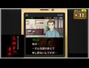 #11 探偵・癸生川凌介事件譚 Vol.10 永劫会事件【女性実況】【NSW】