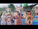 【FF7リバース】神ゲーを2人でテンション高くプレイしていくー！＃３１