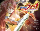 雷の戦士ライディ　オリジナル＆リメイク比較動画プレイ　パート１