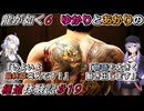 【龍が如く6】実況プレイ「ゆかりとあかりの極道体験記」 Part19