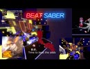 〈BeatSaber〉Time to beat the odds