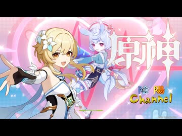 【陰陽】 原神をプレイしてみた　part9