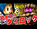 【#第5話 】ゼルダの伝説　知恵のかりもの　実況プレイ　【ネタバレ注意】