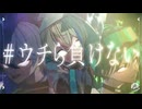【終わらない3人で】Beyond the way／Giga【Cover】【雨乃こさめ×いるま×すち／シクフォ二】