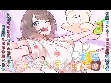 【10/4非公開アーカイブ】秋といったらやっぱり♡炊飯器で究極の焼き(？)芋つくる！【料理＆雑談】