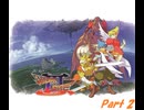 ブレスオブファイアⅢ　Part 2