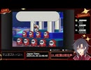 【紙ゲー】マリオストーリー　普通にプレイ #10