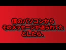 今、脅迫されています！！　　これは新手の詐欺か、或いは昔ながらの嫌がらせか