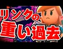 【#第6話 】ゼルダの伝説　知恵のかりもの　実況プレイ　【ネタバレ注意】