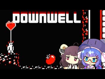 【VOICEROID実況】東北きりたんと音街ウナが井戸の中のトマトをハードで見に行く実況【Downwell】