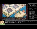 【銀以下】ジャングルまでall☆3RTA 3:22:19 part2【千年戦争アイギス】