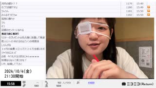 【実験機能の左右反転を使用】【ゆのんちゃん】「^_^焼き鳥が食べたい食べたい死神」　②【2024/10/4】【第204回】