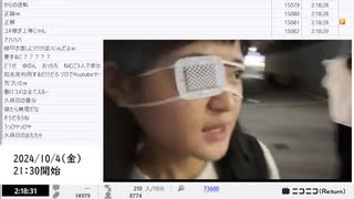 【実験機能の左右反転を使用】【ゆのんちゃん】「^_^焼き鳥が食べたい食べたい死神」　③【2024/10/4】【第204回】