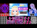 [催眠ノ姫騎士]この街は・・・どこかおかしい・・・[えちえち同人ゲーム紹介ずんだもん#63]