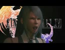 【FF16】ぶち切れのジル【PC版】【実況】#20
