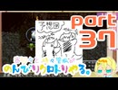 【刀剣乱舞偽実況】審切々と、時々管狐がのんびりクロトリやる。【part37】