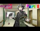 【実況】山村病院、ストレインエリアと化す―『Death end re;Quest Code Z』 part8