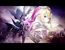 【誰ガ為のアルケミスト】 遥か深淵、届きしは。