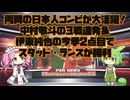 【ラスクとエクレア】両翼の“日本人コンビ”が大活躍！中村敬斗の3戦連発＆伊東純也の今季2点目でスタッド・ランスが勝利【サッカーのニュース】