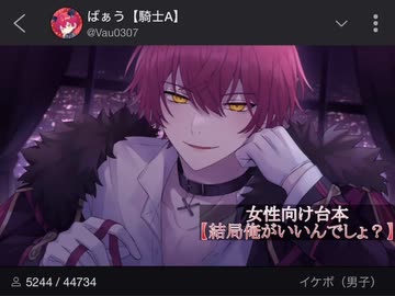 ばぁうくん R台本 結局俺がいいんでしょ？