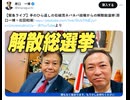 【緊急ライブ】手のひら返しの石破茂ネバネバ政権からの解散総選挙（原口一博×石田和靖）