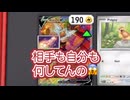 #pokemon #ptcgl #実況 何してんの？ #ポケモンカード #ポケカ サーフゴーex vs ドラパルトex