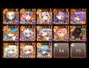 【千年戦争アイギス】大神降臨ペルセフォネ 超級 配布金以下 神槍王子Lv4