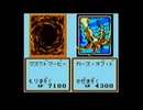 【闇･遊戯】闇･遊戯戦BGM【遊☆戯☆王デュエルモンスターズ3 トライホーリーゴッドアドバント】