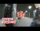 【CORPSE58 変死体58番】人間兵器ワイ、かつての仲間を処理する。【2日目 秋のホラゲー祭第5弾】