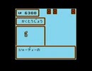 【シャーディー】シャーディー戦BGM【遊☆戯☆王デュエルモンスターズ3 トライホーリーゴッドアドバント】