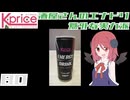 【K-price】エナジードリンク