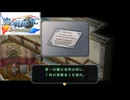 #36 英雄伝説 空の軌跡SC Evolutionをやるだけ
