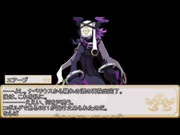 【卓m@s／TRPG】邪眼の姫の物語／第629話【SW2.5】