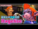 【喋るFF11】真きりたんがFF11を実況す その52【Season3】