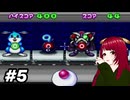 #5 ボンバーマンランド PS1