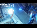 [AC6]ネスト活動記録　Part20[ランクマッチ]