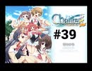 【chanter】高3の夏なのに進路が決まらぬまま1学期が終わろうとしてる件 #39【～キミの歌が届いたら＃～】