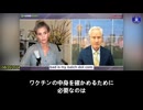 4つの研究所が、新型コロナワクチン用バイアルにDNA汚染やその他の不純物があることを発見しました