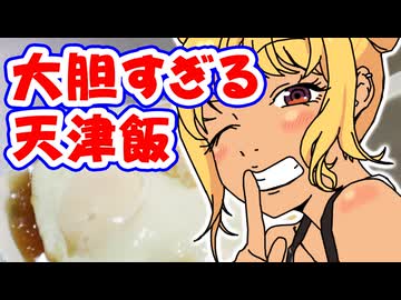漫画れんげなると！の【天津飯】（嫌がる娘に無理やり弁当を持たせてみた息子編）