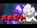 【Dead by Daylight】一番グロテスクなメメントは絶対これです【DBD / VOICEROID実況】