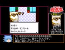 【遊戯王】モンスターカプセルGBは良ゲーなのか!?初見実況プレイ パート11