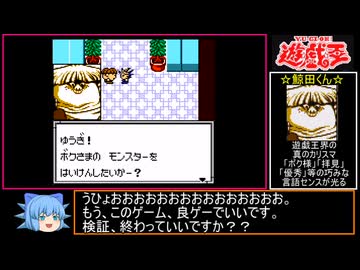 【遊戯王】モンスターカプセルGBは良ゲーなのか!?初見実況プレイ パート11